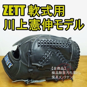 ZETT 日本製 川上憲伸モデル 投手用 軟式グローブ