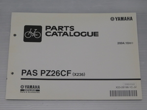 0 PAS PZ26CF X236 純正 パーツ カタログ 1CX23-010JV X23-28198-1C-JV 2004.10発行