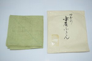 茶道具 四季彩ふきん 布巾 緑色 麻 30-8803