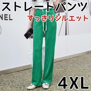 緑 4XL グリーン ストレートパンツ さらさら 通気性 涼しい 春 夏 秋