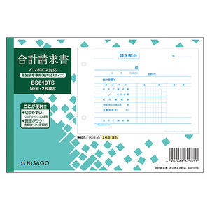 4902668629851 合計請求書インボイス単独税率 事務用品 ノート・手書き伝票 手書き伝票 ヒサゴ BS619TS