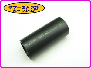 ☆新品未使用☆ 純正(AP8102524) スプリングカバー アプリリア カポノード ドルソデューロ RS125 aprilia CAPONORD DORSODURO 12-538.18