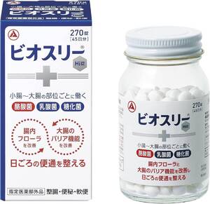 錠剤タイプ 270錠 ビオスリーHi錠 270錠【指定医薬部外品】整腸剤 [酪酸菌/糖化菌/乳酸菌 配合] 錠剤タイプ [腸内フロ