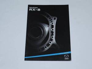 送料0円■2007 RX-8 カタログ■