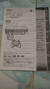 状態きれい★SONY PS2 Playstation SCPH-30000　取扱説明書のみで 本体無