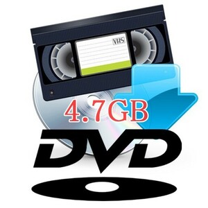 [VHS_3:00以内] VHS →→ DVD変換[DVD-R_4.7GBへ書込み_1本/180分まで] VHS DVD 変換 バックアップ デジタル化 未DVD化_[Ota.kikaku]