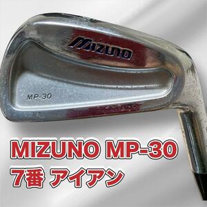 MIZUNO MP-30 7番 アイアン