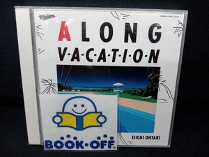 大滝詠一(大瀧詠一) CD A LONG VACATION 40th Anniversary Edition(2CD)