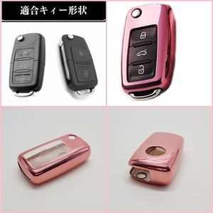 Volkswagen Polo Tiguan Beetle Passat 他　 TPU キィー カバー　PINK　新品　▽Vntj **