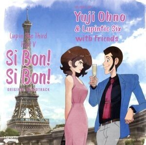 ルパン三世 PART5 オリジナル・サウンドトラック「LUPIN THE THIRD PART V ～SIBON！ SIBON！」/大野雄二 YUJI OHNO & LUPINTIC SIX with F