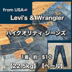 ウエスト W36以下！送料無料 アメリカ　Levi