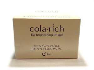 1円～ 売り切り 未使用 cola・rich コラリッチ EX ブライトニングリフト オールインワンジェルクリーム 55g 保湿 9つの機能 化粧品 コスメ