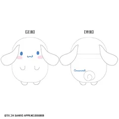 シナモロール グッズ 湯たんぽ あたたかシナモン ぬいぐるみカバー付き sanrio sanrio Cinnamoroll サンリオ キャラクター