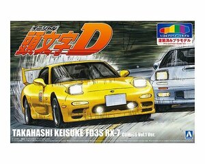 アオシマ 1/24 プリペイントモデル No.I-5 頭文字D 高橋啓介 FD3S RX-7 第1巻仕様