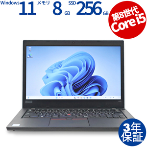 【3年保証】 LENOVO THINKPAD L480 [新品SSD] Windows11 i5 レノボ 中古 パソコン ノート OFFICE付き PC