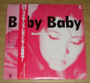 ◆レコード(LP)◆山下久美子 [Baby Baby] プレゼント帯付美品◆