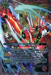 中古バトルスピリッツ BSC15-X01[X]：リューマン・ゴッドブレイカー