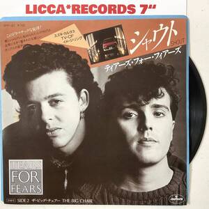 名曲 美盤 Tears For Fears - Shout / The Big Chair JPN 1985 ORIGINAL Mercury 7PP167 w/ Liner 7“ EPレコード LICCA*RECORDS 254