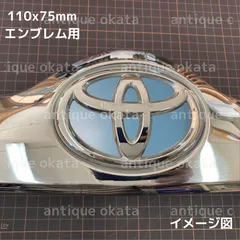 トヨタ 100系 ラクティス C-HR ピクシス 外装 エンブレム ステッカー 110x75mm 水色 空色 スカイ ブルー マット つや消し シート