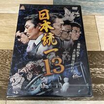 Rn13 日本統一13　小沢仁志　哀川翔　山口祥行　新品未開封　DVD 