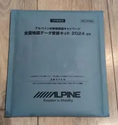 ALPINE 全国地図データ更新キット　2024