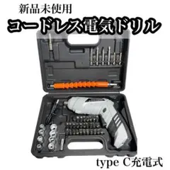 新品⭐️コードレス電気ドリル 充電式 ピット48点付き 正反転 DIY 初心者