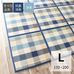 折りたたみ　竹ラグ　ウレタン入りでふっくら♪ 格子模様 チェック　【L　約150×200ｃｍ】コンパクト マット 涼感 すべり止め