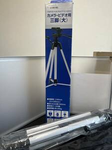 ESUMI カメラ・ビデオ用三脚(大) TRIPOD 耐過重約1,000g 3段 本体810g 三脚