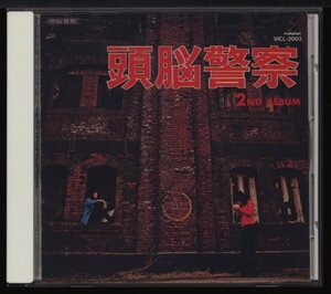 頭脳警察　PANTA　パンタ【CD　旧規格盤　ビクター初版】頭脳警察セカンド