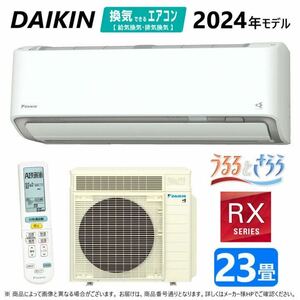 A9-18 【新品】◎ダイキン《S714ATRP-W》 (F714ATRP-W + R714ARP) 単200V 23畳・エアコン ルームエアコン 