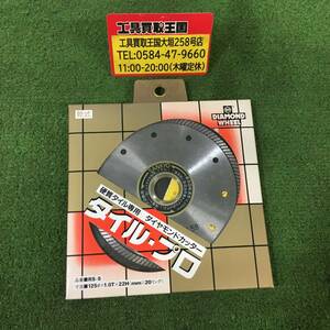 【未使用品】SANKYO タイル・プロ RS-5 125mm×1.0T×22H(mm)　IT8YF6YJX8RD