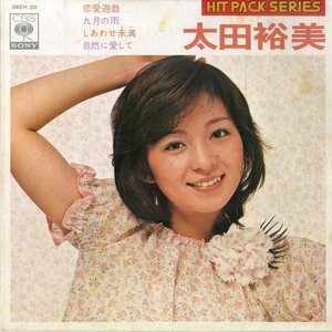 C00177642/EP1枚組-33RPM/太田裕美「恋愛遊戯 / 九月の雨 / しあわせ未満 / 自然に愛して (1977年・08EH-30)」