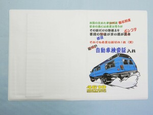 車検証入れ６★シロウトモータース 4610MOTORS 自動車検査証入れ ホルダー カータイトルホルダー 車検 検査 修理