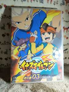 DVD★イナズマイレブン 虎の巻 その３～目指せ世界一～☆竹内順子 野島祐史 吉野裕行 折笠富美子 佐々木日菜子