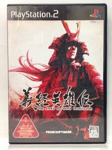 PS2『義経英雄伝』送料安！(ゆうメールの場合)