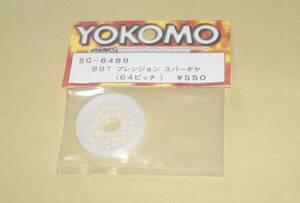 ヨコモ　プレシジョン スパーギヤ 89T（64ピッチ) yokomo ラジコンカー パーツ部品 ギア Spur Gear