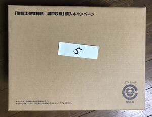 バンダイ 聖闘士聖衣神話 購入キャンペーン品 城戸沙織 その5