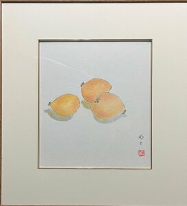 竹島静子　「枇杷」　日本画　＊淡い色彩で描かれた心落ち着く一枚＊飾りやすいサイズです！【実績と信頼の正光画廊】G