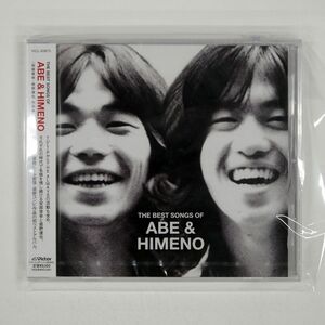 未開封 ABE & HIMENO/BEST SONGS OF/ビクターエンタテインメント VICL63875 CD □