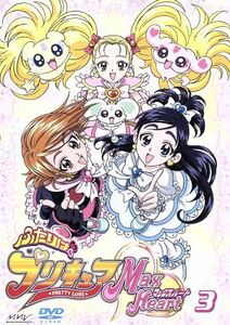 ふたりはプリキュア Max Heart 3/東堂いづみ(原作),本名陽子(美墨なぎさ),ゆかな(雪城ほのか),