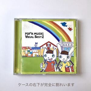 【CD】 中古 《ケース破損 画像2枚目ご確認を》pop