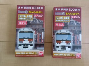 Bトレ　限定品　E231系　山手線 Bトレインショーティー　鉄道模型