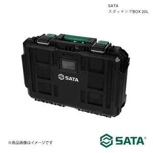 SATA サタ スタッキングBOX 20L 工具 ツール 整備 車 バイク 自転車 RS-95320