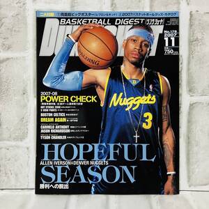 雑誌 ダンクシュート 2007年 11月号 No.178 NBA プレーヤー バスケットボール バスケ スポーツ 海外 アメリカ スニーカー 古本 D81907