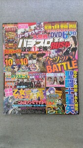 特2 52008 / パチスロ実戦術RUSH 2018年3月号 設定1上等!! 全ツッパBATTLE! これはゾンビですか? 新世紀エヴァンゲリオン 押忍!番長3