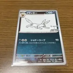 ポケモンカード ブラッキー 長場遊 プロモ YU NAGABA