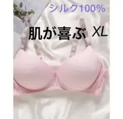 ブラジャーシルク100%絹ワイヤーレスアジャスタ−肩紐ノンワイヤーXLピンク