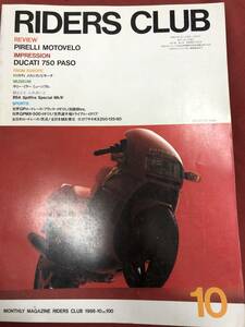 RIDERS CLUB 1986/10 No100 PIRELLI MOTOVELO DUCATI 750 PASO