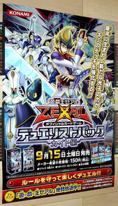 希少 非売品 ポスター★遊戯王 ゼアル カイト編　YCG 天城 カイト（ YU-GI-OH! ZEXAL DP13 ) 店頭販促用 B2サイズ