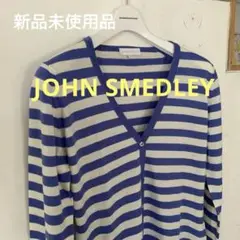 新品　イギリス製 JOHN SMEDLEY  ボーダー柄　カーディガン　S